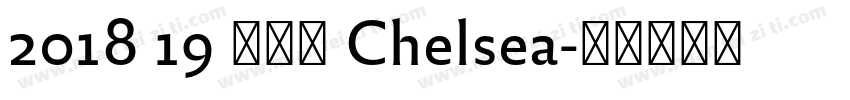 2018 19 切尔西 Chelsea字体转换